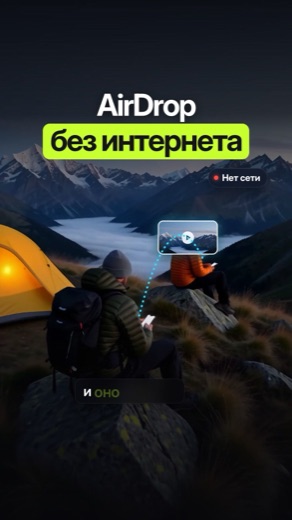 Обложка ролика: Как работает AirDrop: отпечаток контакта шлёт отправитель, а сверяет получатель.