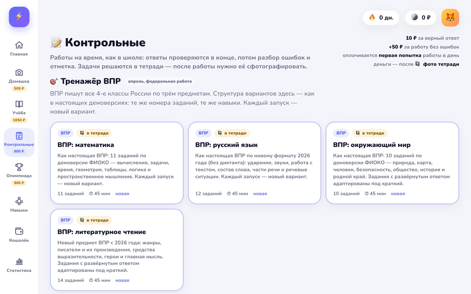 Пробники