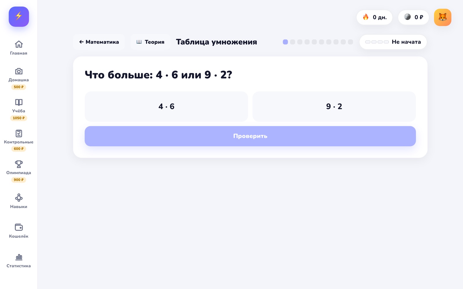Тренажёр